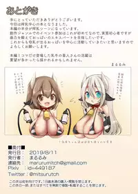 Selene Onee-chan no Sakunyuu Nikki