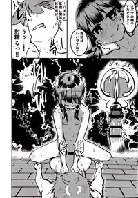 (C92) [Nishin Sanshin (Nishin)] Megumin vs Saimin Slime (Kono Subarashii Sekai ni Shukufuku o!)