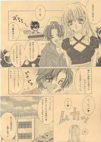 Loveless(Kono Yo no Hate de Koi wo Utau Shoujo YU-NO)