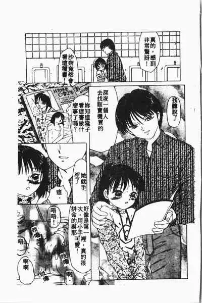 Comic Aishiteru Vol.15