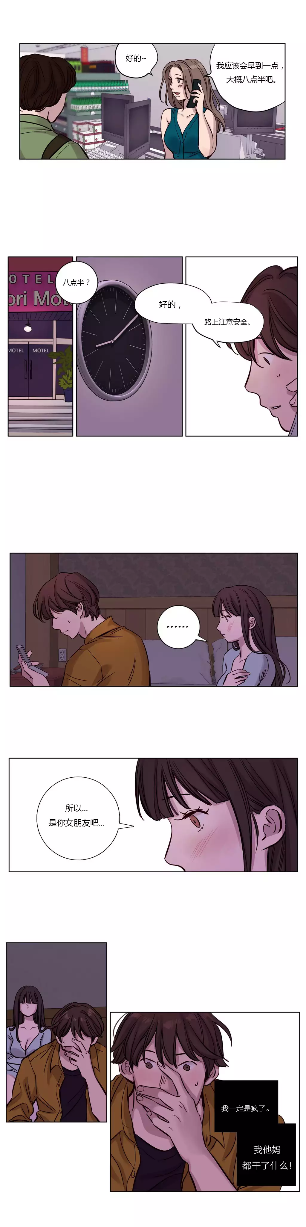 Atonement Camp Ch.0-53