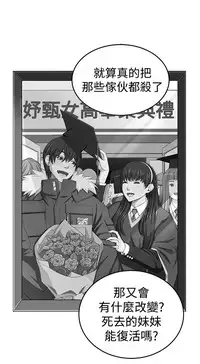 trap 圈套 Ch.14~21 [Chinese]中文