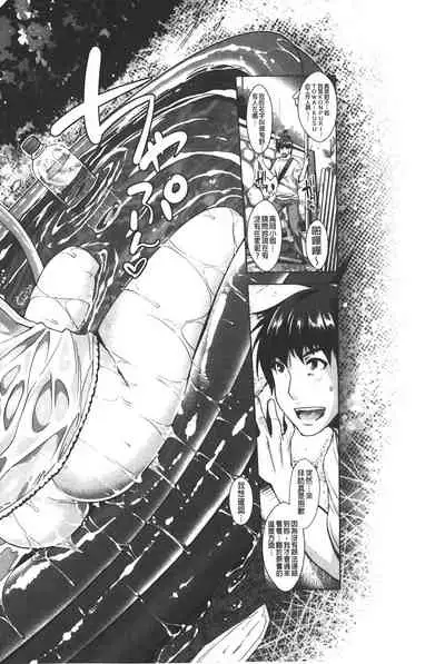 Eroge Kanojo - Erotic Game Girlfriend | 色情遊戲女友