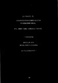 (C88) [Veronica no Ha (Noba)] Boku no Kanojo wa Taimanin (Taimanin Yukikaze)