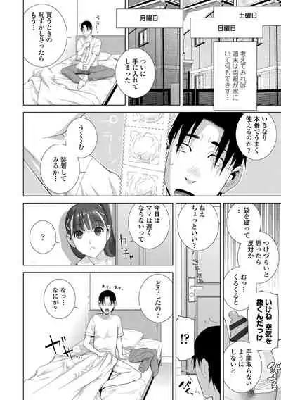 Hinnyuu Imouto o Kyonyuu ni Shite Yome ni Shite Mita