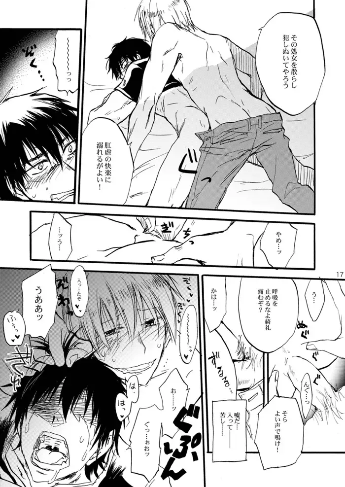 Extra Virgin Kotomine Ichiban Shibori ~2012~