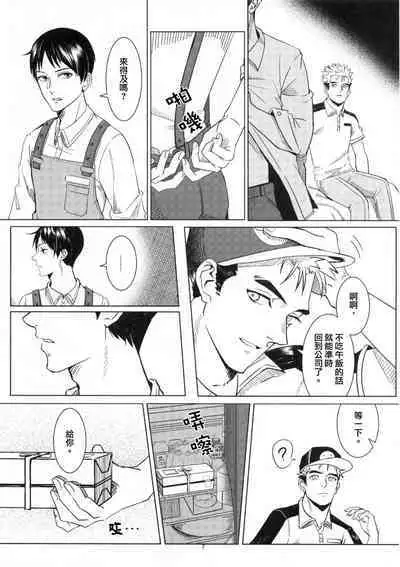 Ajin 亜人 (sousisi相思子）