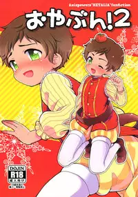 (Shota Scratch 10) [Kapool (Romio)] Oyabun! 2 (Axis Powers Hetalia)