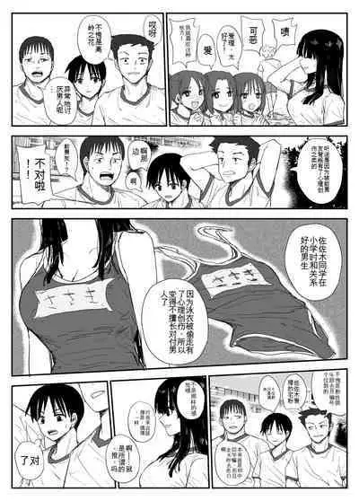 [Haitoku no Mori (Moria)] Oshiego Kiss Hame Nikki ~Deka Chichi Deka Nyuurin "Oshiego" to Berochuu Daekki Koukan Sex~ 机翻汉化