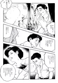 [Ken Tsukikage] Jukutsuma Bishiri de Sasotte