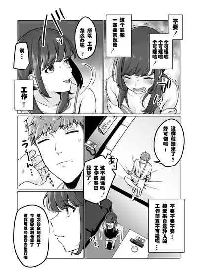 [Misaki (Miyako no Gohan)] [Namahousou] Ninki JK Haishinsha no Ura no Kao [Kairaku Ochi] [Chinese] [潇洒个人汉化]