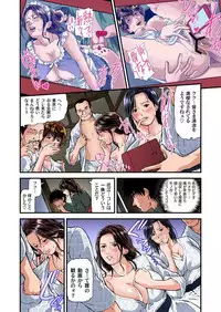 [Tenma Femio] Yokkyuu Fuman no Hitozuma wa Onsen Ryokan de Hageshiku Modaeru 01-17 [Digital]