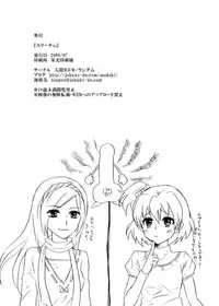 [Ningen Modoki (Random)] Yuri-Chie (Fresh Precure)