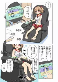 [zetubou] Kusuguri Massage Chair 3
