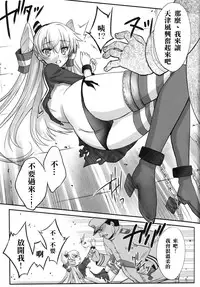 (C86) [BLUE GARNET (Serizawa Katsumi)] Kangoku Senkan (Kantai Collection -KanColle-) [Chinese] [光年汉化组]