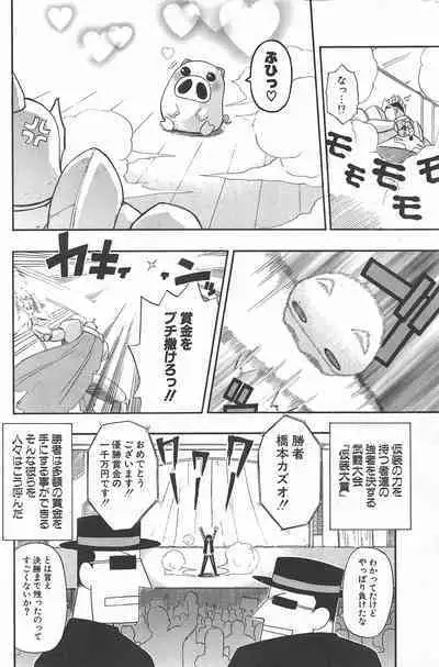 Comic Potpourri Club 2004-11