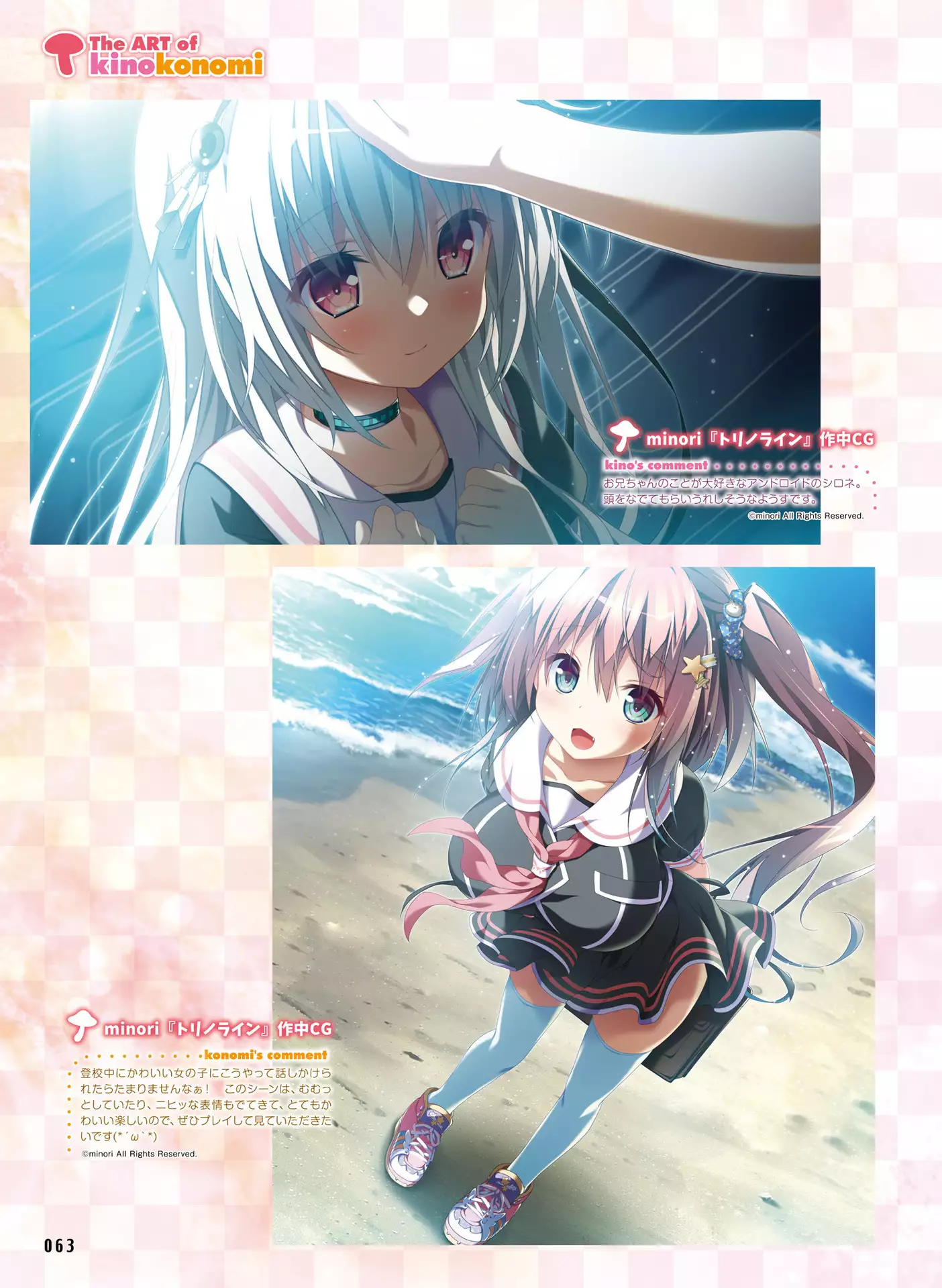 Dengeki Otona no Moeoh Vol.06