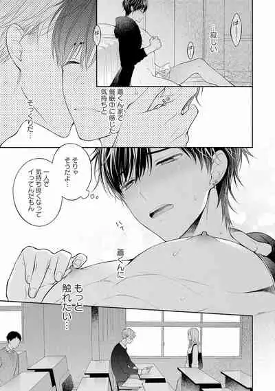 [Masaki Maki] Koisuru Hypnotic Therapy