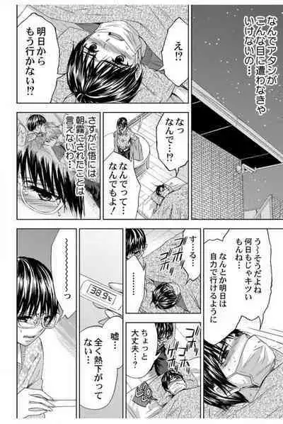 [Sasaki Sasa] Dansou Kyoushi ~H Shori wa Migawari Sensei~ 1-3