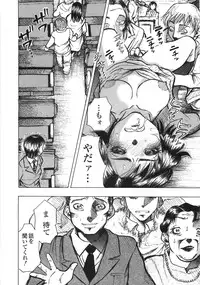 [Anthology] Gokuaku Chikan