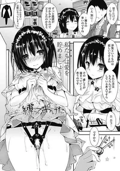 [Yagami Shuuichi] Kanrichuu no Sore wo Shibatte Agetai [Digital]