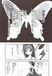 (C83) [Kacchuu Musume (Tsukasa Jun, Uguisu Kagura, Tamaru Hiroshi, gemu555, Takanaga Kouhei, Hinamatsuri Touko, Kagura Tsuna, Nishituski Tsutomu, Oka Shouhei)] Accel Nanigashi (Accel World)