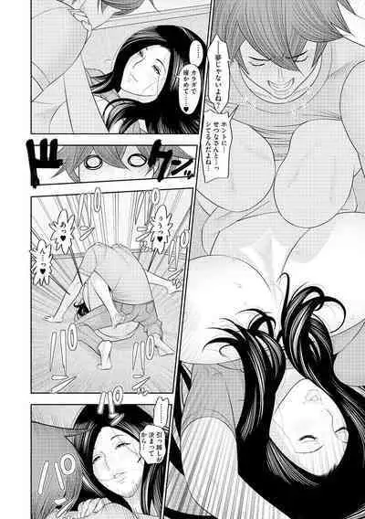 [Sairi Keibun] Yume Cos Love Love Ecchi Paradise [Digital]