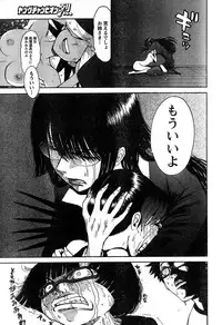 Young Champion Retsu Vol.14