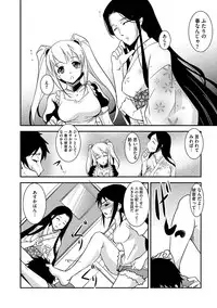 [Amano Kazumi] Kaitai Shinsho [Digital]