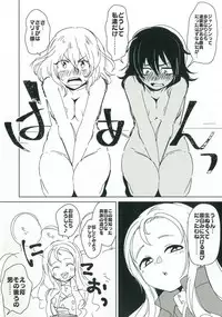 (Panzer Vor! 15) [Chabane Ninja (Happamushi)] Onii-san-tachi wa Koko de Murakami no Oppai demo Nondenasai yo (Girls und Panzer)