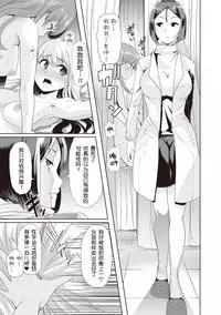 Waga Tame ni Buta wa Naku Ch. 1-3