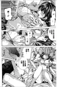 [Nohara Hiromi] Syojo Furachi [Chinese]