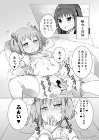 [Gedoudan (Gedou Danshaku)] Mahou Shoujo Dosakusa Magica (Puella Magi Madoka Magica) [Digital]