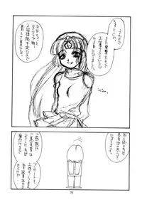 (C58) [Sanazura Doujinshi Hakkoujo (Sanazura Hiroyuki)] Shumi no Doujinshi 11 (Love Hina)