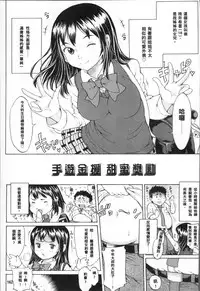 [Katagiri Hinoka] Oishii Toshigoro - Delicious age [Chinese]