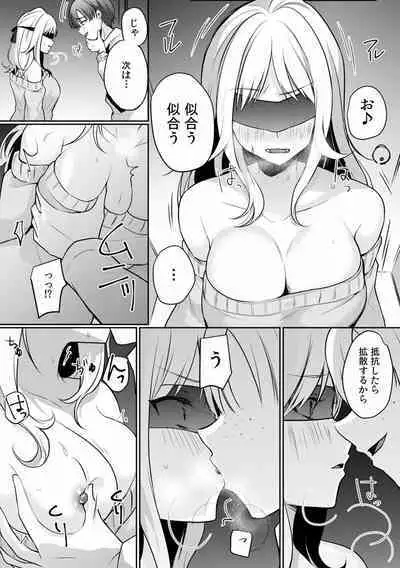 快楽堕ち５秒前！身も心も堕とされる極上調教SEX「私、淫らなオンナに変えられちゃった…」