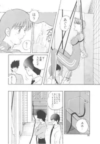 [Kazusa Shima] Haado Buriidaa (Hard Breeder) Vol. 2