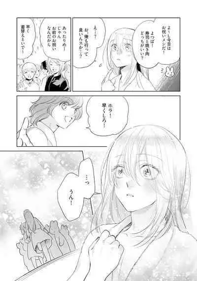 ラビットハッチへようこそ－seconds！－ 【電子限定特典付き】