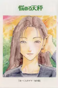 [Kobayashi Shounen] Nayameru Tenbin