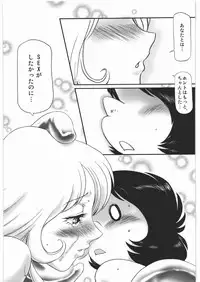 (C81) [Daisuki!! Bi-chikun (Urushihara Satoshi)] Aa... Natsukashi no Heroine Tachi!! Final (Various)