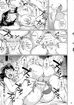 Touchuukasou | 동충화초 series