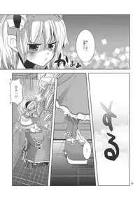 (C79) [Sanzoku no Uta (Takara Akihito)] Love in chu chu chu (Touhou Project)