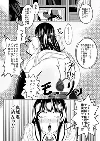 [Bitch Bokujou (Bokujou Nushi K)] Mata Kara Hajimaru Bitch na Oshigoto (Bakuman) [Digital]