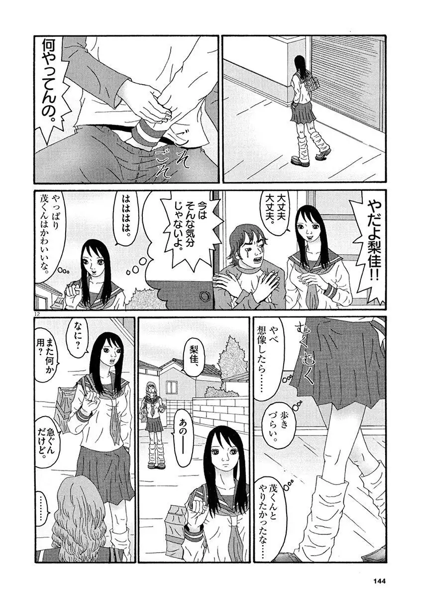 Tenkousei - Ore no Asoko ga Aitsu no Are de