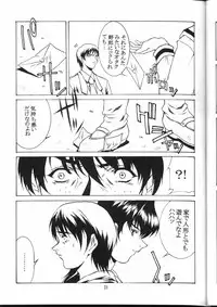 (C58) [D-SIDE (Nakatsukasa Shou)] Dominion (The Vision of Escaflowne)