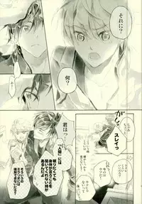 (SUPER24) [Chisha no Mi (Hidaka)] Doushi-sama ga Otonashiku Nete Kurenai!! (Tales of Zestiria)