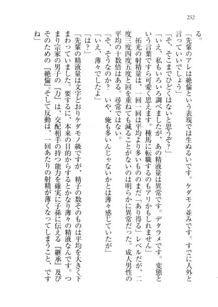 トリプル押しかけ許嫁