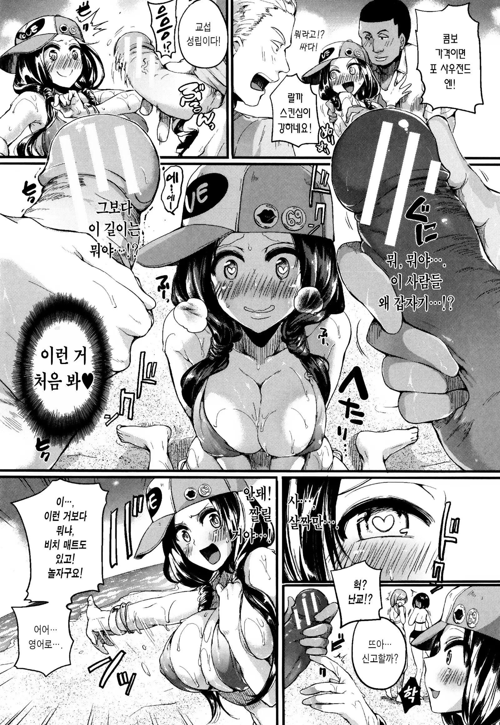 Hore Tokidoki Nukumori | 반함 때때로 따스함