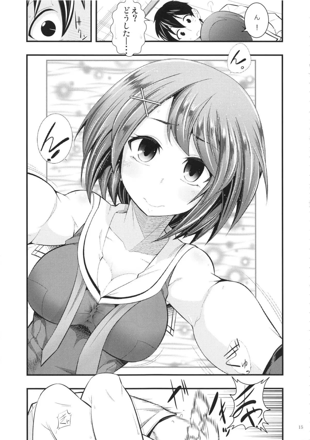 Maya-sama to Issho Ni