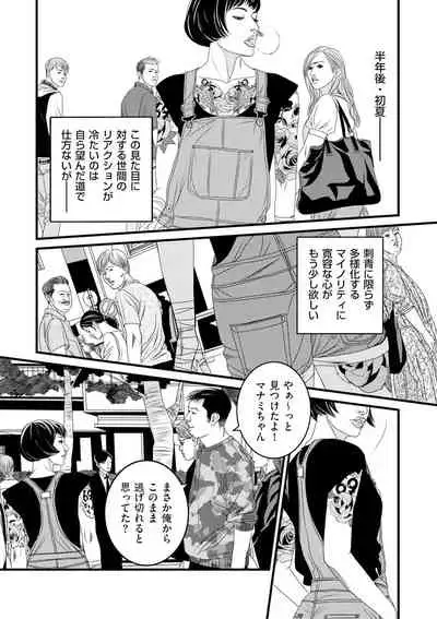 COMIC Kuriberon DUMA 2021-05 Vol. 26